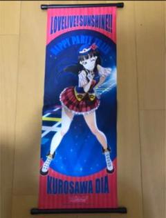 2025年最新】ラブライブ サンシャイン タペストリー ダイヤの