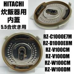 日立IH炊飯ジャーRZ-G10DM　5.5合　未開封・新品 20250701015443_137_1.jpg