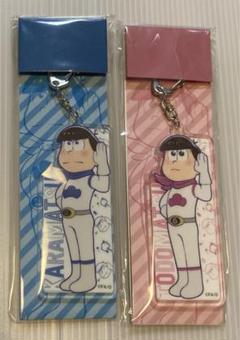 カラ松 トド松　おそ松EXPO アクリルキーホルダー