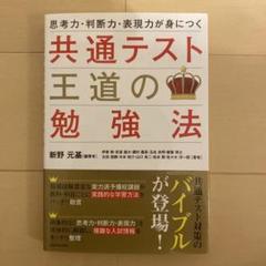【河合塾】『早慶大英語　新野元基先生　第1講授業ノート』　　+α　　東進講師 2025年最新】Yahoo!オークション -新野元基の中古品・新品・未