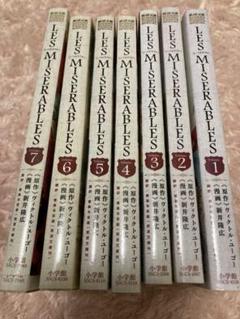 レ ミゼラブル 漫画の中古 未使用品を探そう メルカリ
