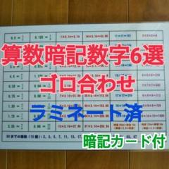 【中学受験】算数暗記数字6選