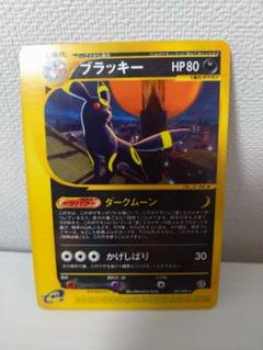 PSA10 ポケカ ヘルガー ホロ カードe アンリミ 地図にない町 カードe ヘルガー ホロ ポケモンカード 071/092 - メルカリ