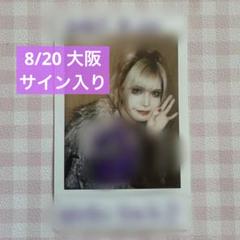2025年最新】河村友雪の人気アイテム - メルカリ