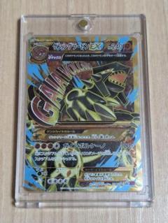 ゲンシグラードンEX XY7 094/081 UR - メルカリ