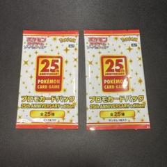 2025年最新】25th プロモ 未開封の人気アイテム - メルカリ