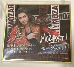 2025年最新】古川雄大 モーツァルトの人気アイテム - メルカリ
