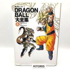 DRAGON BALL大全集 6 初版のサムネイル