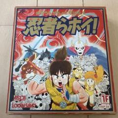 忍者らホイ