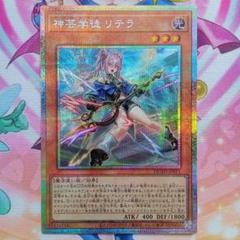 神芸学徒　リテラ　プリズマ 神芸学徒リテラ【プリズマティックシークレット】{DUAD-JP011