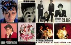 米米CLUB 米米クラブ 石井竜也 雑誌 切り抜き 640P☆貴重！ほぼ