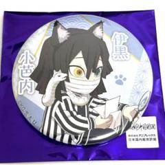 伊黒小芭内　缶バッジ　まとめ売り 2025年最新】伊黒小芭内 缶バッジ まとめの人気アイテム - メルカリ