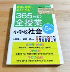 【2025最新版/裁断済/未記入】５年上予習シリーズ<18冊セット> 2025年最新】社会 5年の人気アイテム - メルカリ