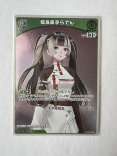 2025年最新】儒烏風亭らでん スリーブの人気アイテム - メルカリ