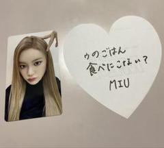 ME:I FC限定　w会員トレカ　櫻井美羽
