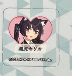 2025年最新】黒見セリカの人気アイテム - メルカリ