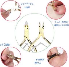 キューティクルニッパー ささくれニッパー ニッパー式爪切り