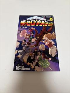 僕のヒーローアカデミア 全巻＋映画特典2冊＋公式ガイドブック 僕のヒーローアカデミア 映画特典R巻 小冊子 2冊セット - メルカリ