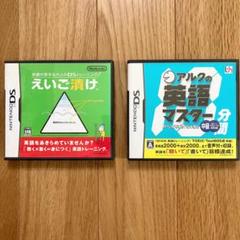 英語が苦手な大人のDSトレーニング えいご漬け&アルクの英語マスター10分間中級