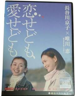 ringoapple　大石恵 直筆サイン入り 銀色直筆サイン入り 大石恵 写真集 eternal 初版発行、帯付 ワニ