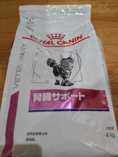  Canin 腎臓サポート 4kg 　消費期限2025年8月30日 Royal Canin 腎臓サポート 4kg 消費期限2025年8月30日 - メルカリ