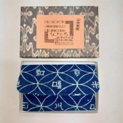 ☆未使用／美品☆京都 ちんぎれや 名刺ケース 藍染 幕末の生地