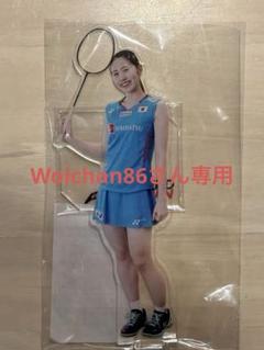 志田千陽選手　アクリルスタンド