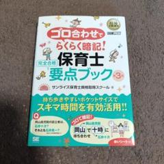 保育系の教材 日本育児 おくだけとおせんぼ おくトビラ Sサイズ つみき