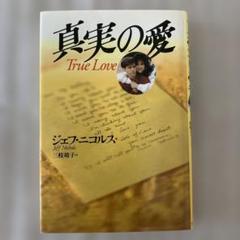 2025年最新】ジェフ・ニコルスの人気アイテム - メルカリ