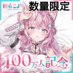 2025年最新】博衣こより 100万人の人気アイテム - メルカリ
