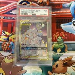 ソルガレオ&ルナアーラGX sa PSA9 - メルカリ