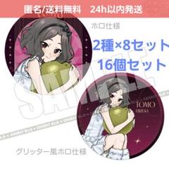 【新品】ガールズバンドクライ　きゃらっとくじ　E賞 智　缶バッジ　16個セット 新品】ガールズバンドクライ きゃらっとくじ E賞 智 缶バッジ 16