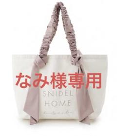 【新品未使用】SNIDEL HOME リボントートバッグ ピンク【匿名配送】 なみ様専用 SNIDEL HOME トートバッグ BIG ピンク - メルカリ