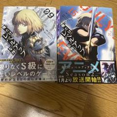 タカ　俺だけレベルアップな件　9巻〜18巻 俺だけレベルアップな件 09」DUBU（REDICESTUDIO） [MFC] - KADOKAWA