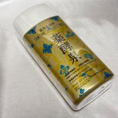 2025年最新】薬酵泉入浴剤の人気アイテム - メルカリ
