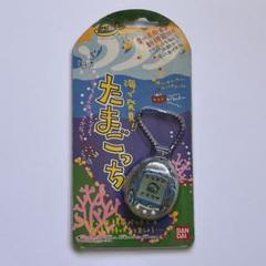 海で発見たまごっち スケルトン カラー 電池付き