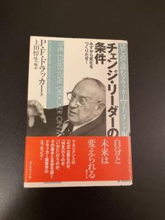 2025年最新】ドラッカーの人気アイテム - メルカリ