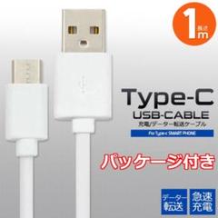 iPhone16 iPhone15 対応 タイプC コード パッケージ付き つろ
