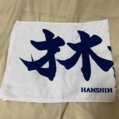 阪神タイガース 応援タオル 才木浩人