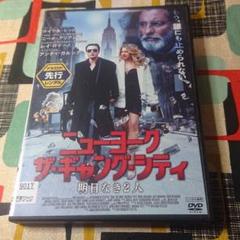 【映画】ニューヨーク ザ・ギャング・シティ