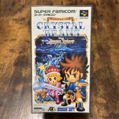 クリスタルビーンズ フロム ダンジョンエクスプローラー　未使用 楽天市場】SFC クリスタルビーンズ フロム ダンジョン