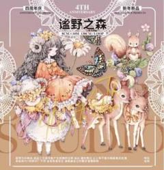 shiyou！［新品レア・水晶PET］海外マステ SHINE手帳 田園牧歌 shiyou！［新品レア・水晶PET］海外マステ SHINE手帳 田園牧歌