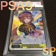 一緒にお手伝いクド　PSA９　ヴァイス ヴァイスシュヴァルツ PSA9 未来へ一緒に 天音かなた - メルカリ