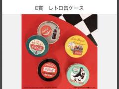 コーラ　タイトーくじ　E賞　コンプリート