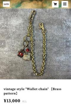 アメカジ　ヴィンテージウォレットチェーン ヴィンテージキーホルダー ヤンさん着用 アメカジ ヴィンテージウォレットチェーン ヴィンテージ