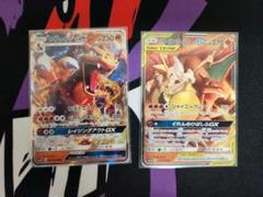 リザードンGX、リザードン&テールナーGX
