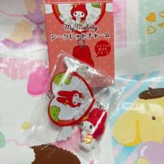 サンリオ　マイメロ　シークレットチャーム③