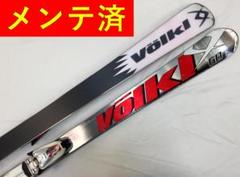 ◆ スキー Volkl Speedwail 175 カービングスキー スキー板 ◇ スキー Volkl Speedwail 175 カービングスキー スキー板