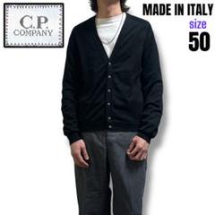 希少 00s~ イタリア製 C.P.COMPANY コットンニット カーディガン