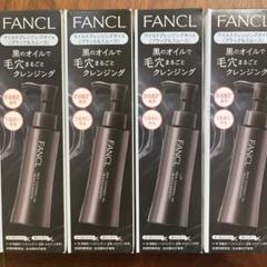 FANCL ファンケル マイルドクレンジングオイル ブラック 120ml 4本のサムネイル